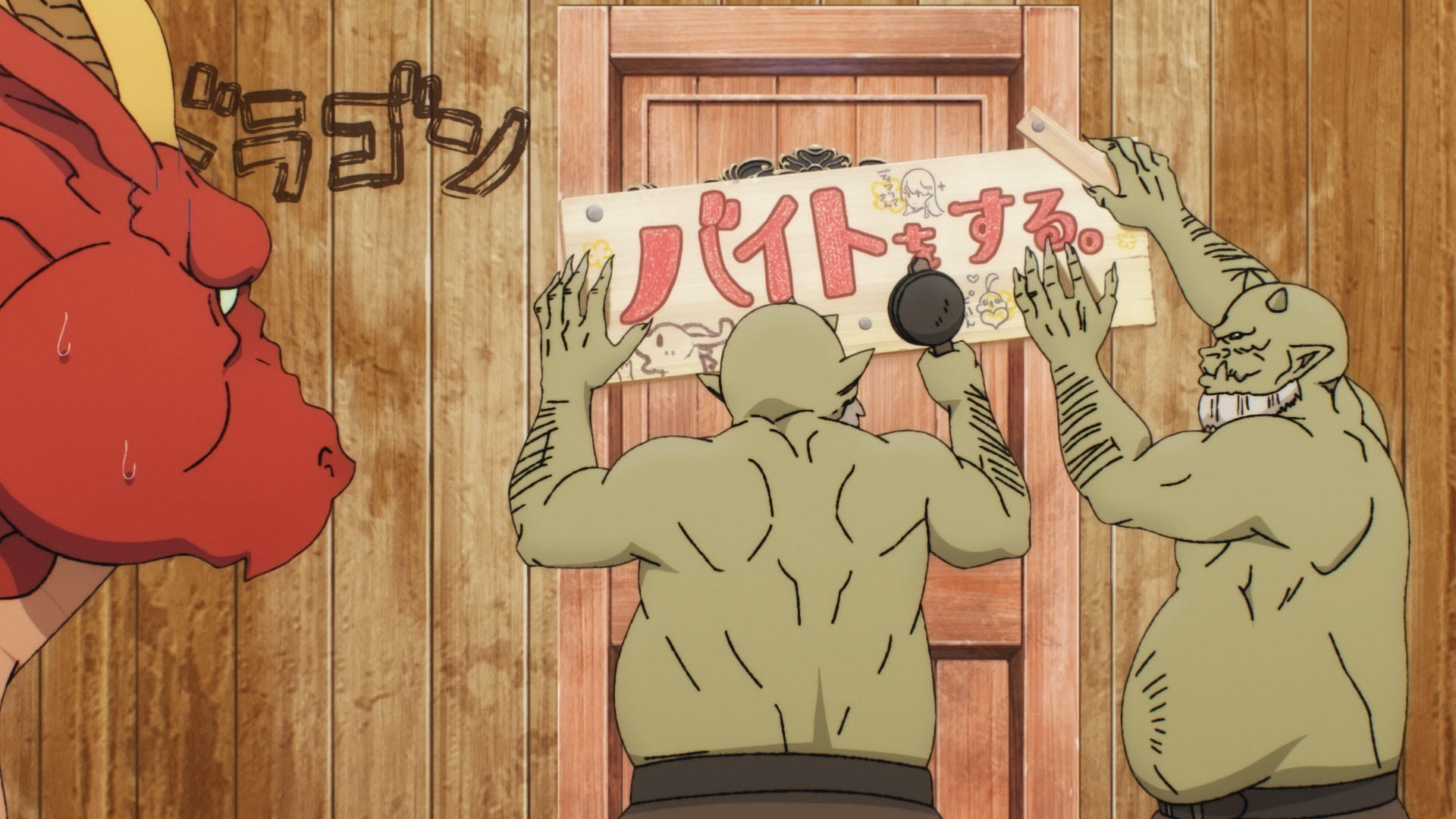 ドラゴン 家を買う