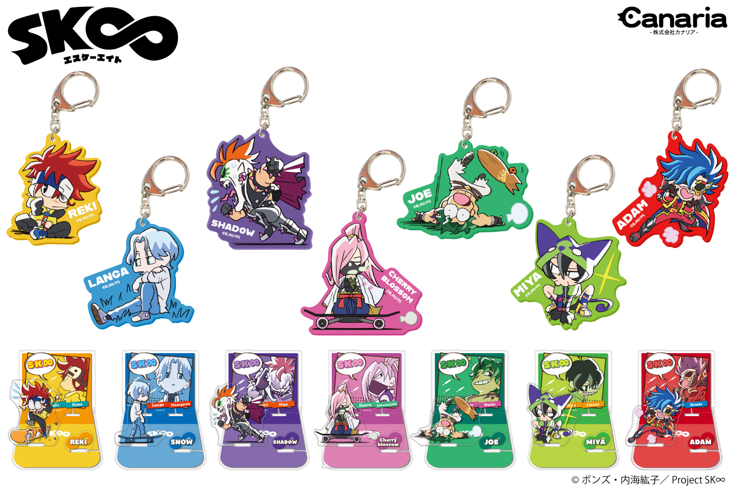 SK∞』ステッカーやアクキーなどバンクで可愛い新作グッズ