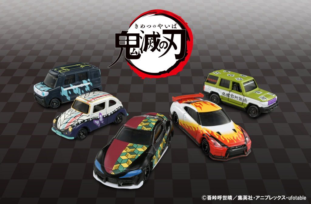 鬼滅の刃　トミカ　プラレール　まとめ売り 鬼滅の刃』無限列車プラレール＆トミカ第2弾が今夏発売決定