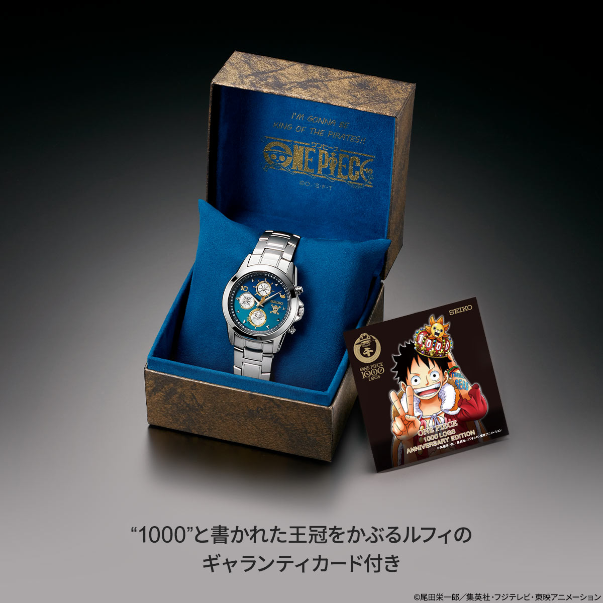 尾田栄一郎原作ワンピース限定ウォッチ ONE PIECE FILM GOLD」公開記念 スペシャルコラボウォッチ発売
