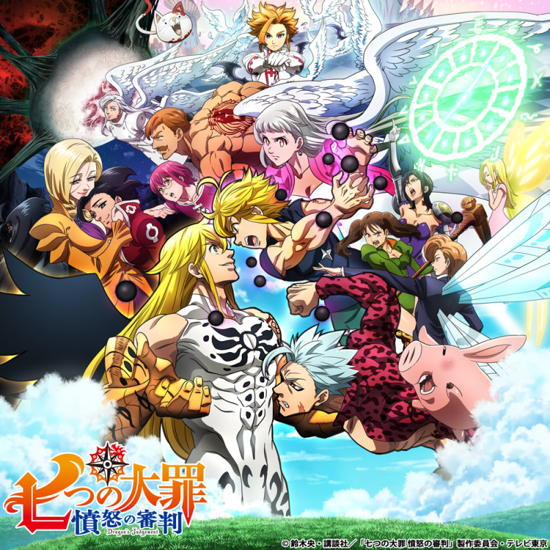 七つの大罪』第2弾KV解禁！ OP&EDノンクレ映像も | アニメージュプラス