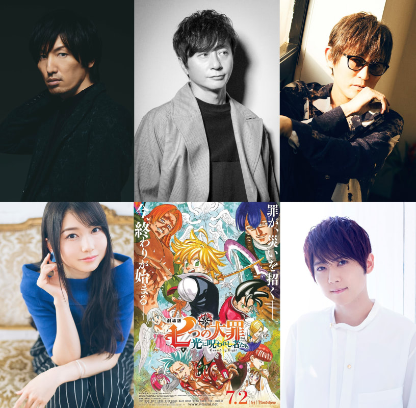 劇場版 七つの大罪 光に呪われし者たち 夢のアーティストコラボ アニメージュプラス アニメ 声優 特撮 漫画のニュース発信