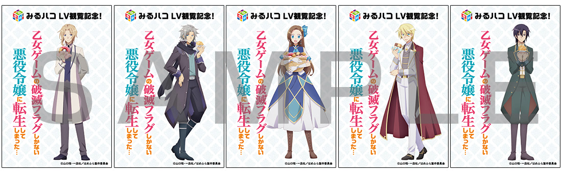 はめふら』イベントをみるハコで生中継！ ポスカもプレゼント