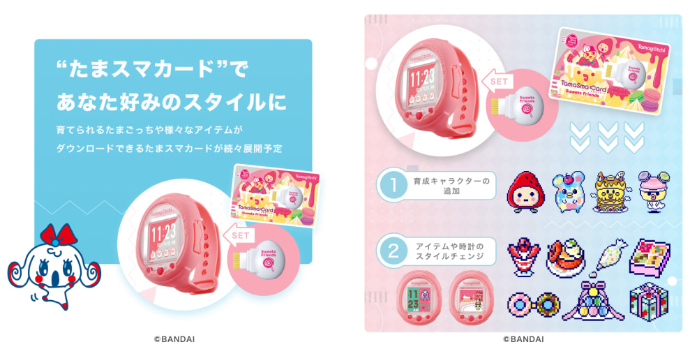 たまごっちスマート　たまスマカード１９９６フレンズ たまスマカード 1996フレンズ たまごっちスマート 1996 friends