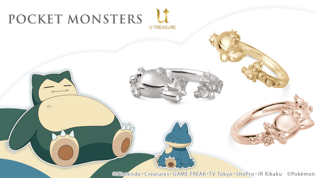 きのみに囲まれたゴンべ カビゴンの幸せいっぱいリング アニメージュプラス アニメ 声優 特撮 漫画のニュース発信