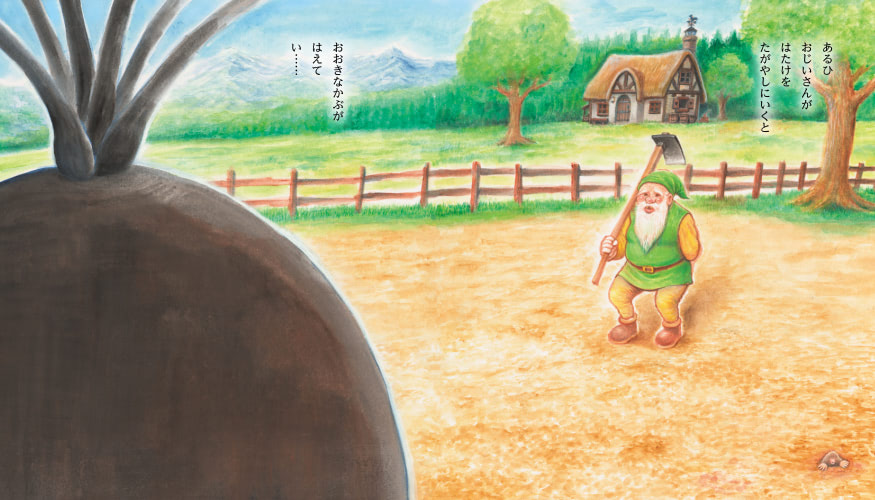 漫☆画太郎が本気で描く笑本（えほん）第2弾は『おおきなかぶ