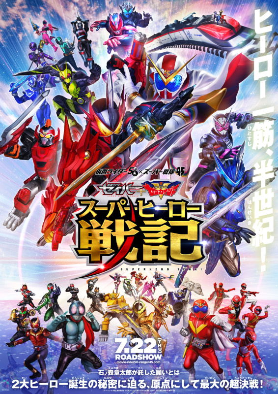 スーパーヒーロー戦記 超豪華副音声ボイスドラマ コメンタリー アニメージュプラス アニメ 声優 特撮 漫画のニュース発信 スーパーヒーロー戦記 超豪華副音声ボイスドラマ コメンタリー アニメージュプラス アニメ 声優 特撮 漫画のニュース発信