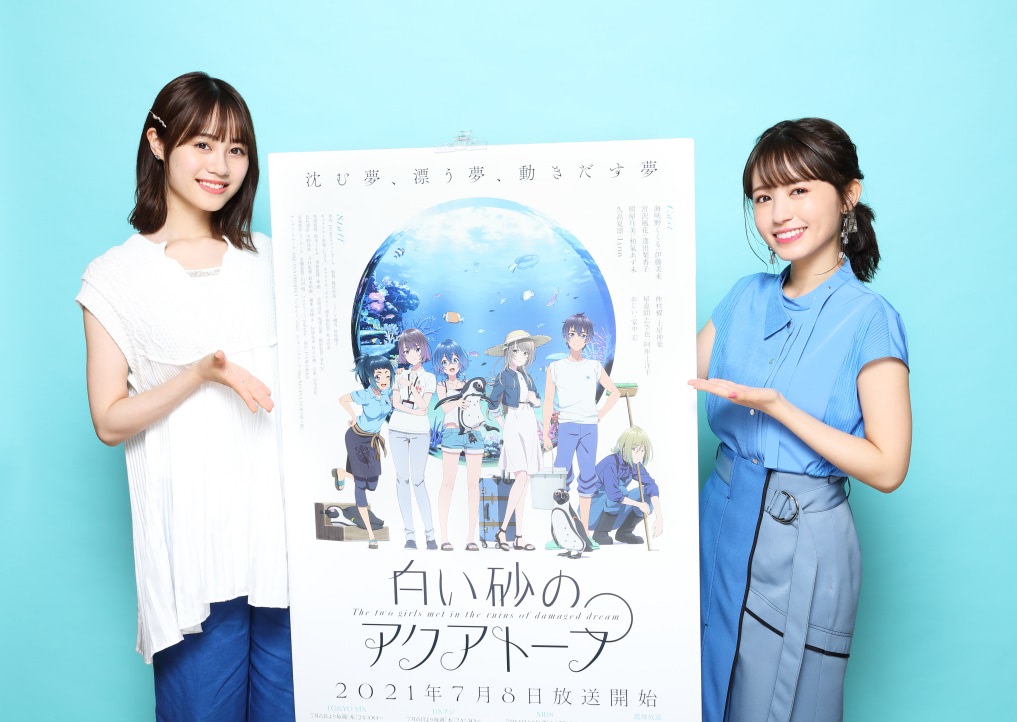 ナ*ス様 逢田梨香子 伊藤美来 サイン入り台本 白い砂のアクアトープ