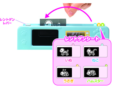 レントゲンで診察 お手当 リカちゃん動物病院 7月17日発売 アニメージュプラス アニメ 声優 特撮 漫画のニュース発信
