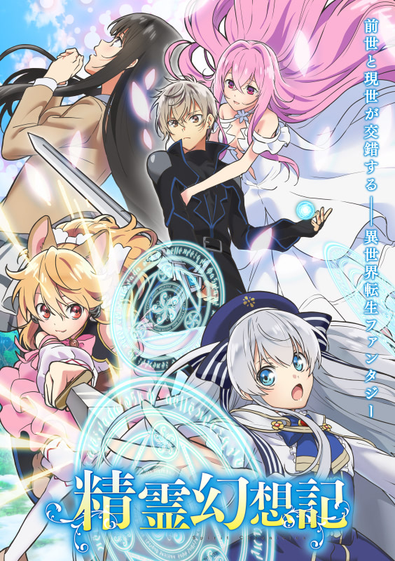 精霊幻想記 第3話 卒業試験 野外演習当日に事件が Hellip アニメージュプラス アニメ 声優 特撮 漫画のニュース発信