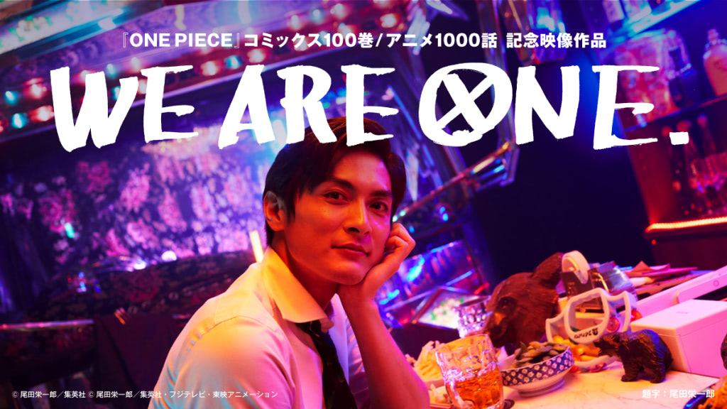 ワンピース Times 蜷川実花 Times Radwimps 超豪華映像企画発表 アニメージュプラス アニメ 声優 特撮 漫画のニュース発信 ワンピース Times 蜷川実花 Times Radwimps 超豪華映像企画発表 アニメージュプラス アニメ 声優 特撮 漫画のニュース発信