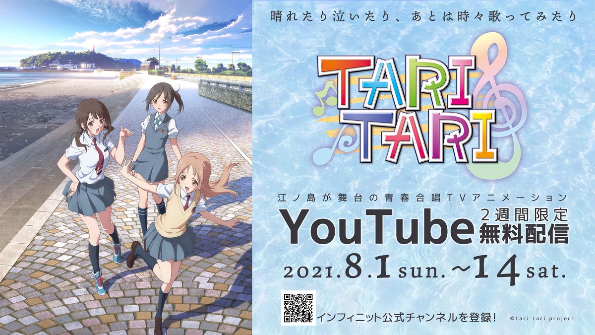 花咲くいろは Blackfox Tari Tari を期間限定で無料配信 アニメージュプラス アニメ 声優 特撮 漫画のニュース発信