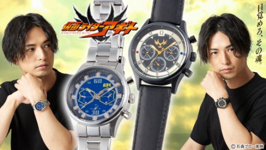仮面ライダーアギト』20周年記念のクロノグラフ腕時計
