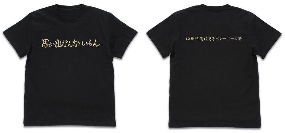 ハイキュー!!』烏野＆稲荷崎の応援旗Tシャツが再販！ | アニメージュ 