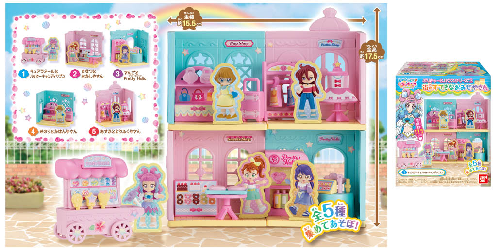 8月23日の食玩はラブライブ 新作にトロプリ Dbにgフレーム Ameba News アメーバニュース