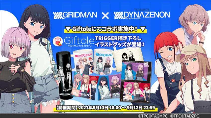 アズールレーンコラボ 描き下ろしマウスパッド グリッドマン ダイナゼノン 全2種 アズールレーンコラボ 描き下ろしマウスパッド グリッドマン