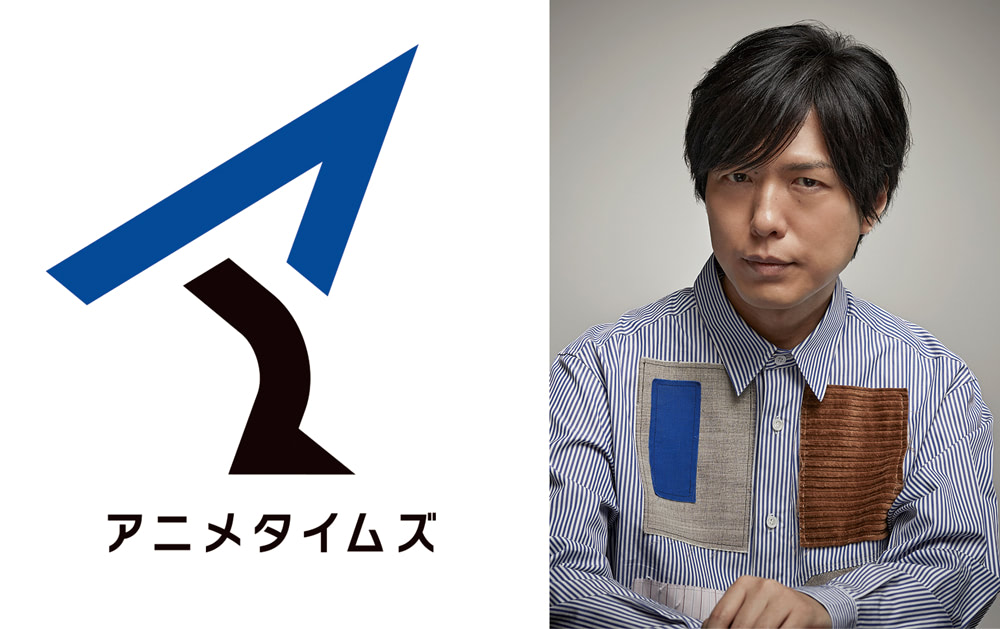 神谷浩史がメインナレーターに！アニメ専門チャンネル〈アニメタイムズ