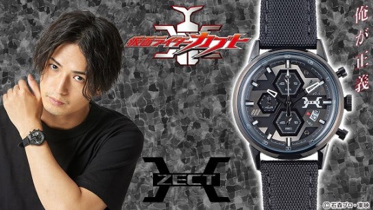 仮面ライダーカブト』ZECTイメージの腕時計はハードでスタイリッシュ