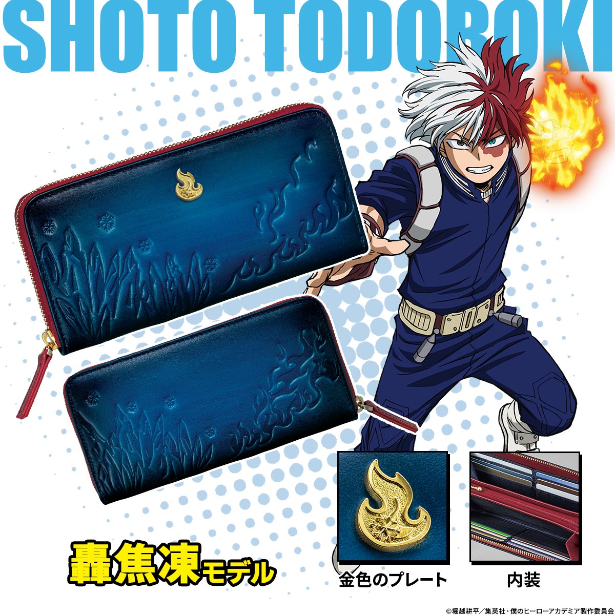 ヒロアカ 爆豪 レザーポシェット ヒロアカ 爆豪 レザーポシェット 【公式通販】