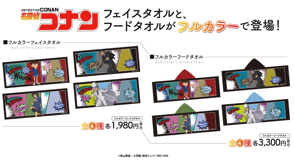 小学館 - 名探偵コナンフルカラー74冊➕おまけ2冊 名探偵コナン 表紙 解禁 名探偵コナンフルカラー74冊➕おまけ2冊