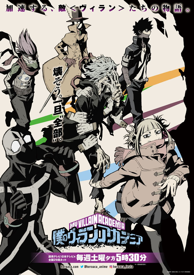 ヒロアカ』第5期110話 トガを救わんとするトゥワイスの変化