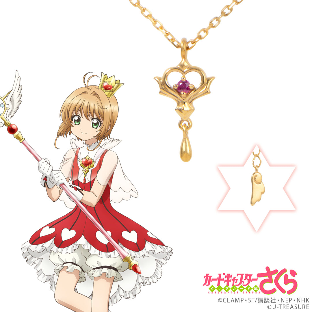 CCさくら』新作ネックレスは知世こだわりのバトルコスチューム