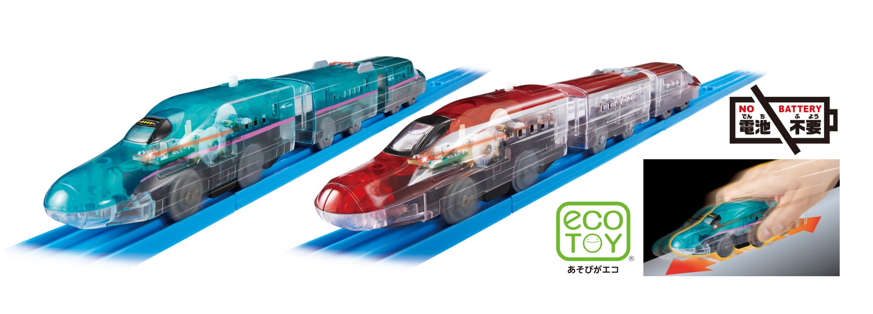 電池不要で電動走行 テコロでチャージ プラレール10月21日発売 アニメージュプラス アニメ 声優 特撮 漫画のニュース発信