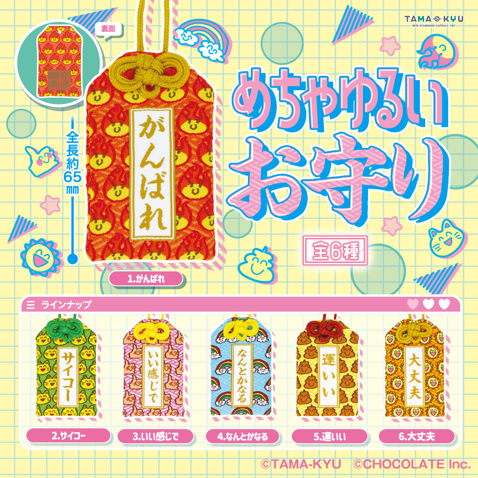 【専用ページ】3月ご予約分✴︎ドルイドのお守り ドベとノラ 御守り にゃんズ: その他グッズ | カドスト | KADOKAWA公式