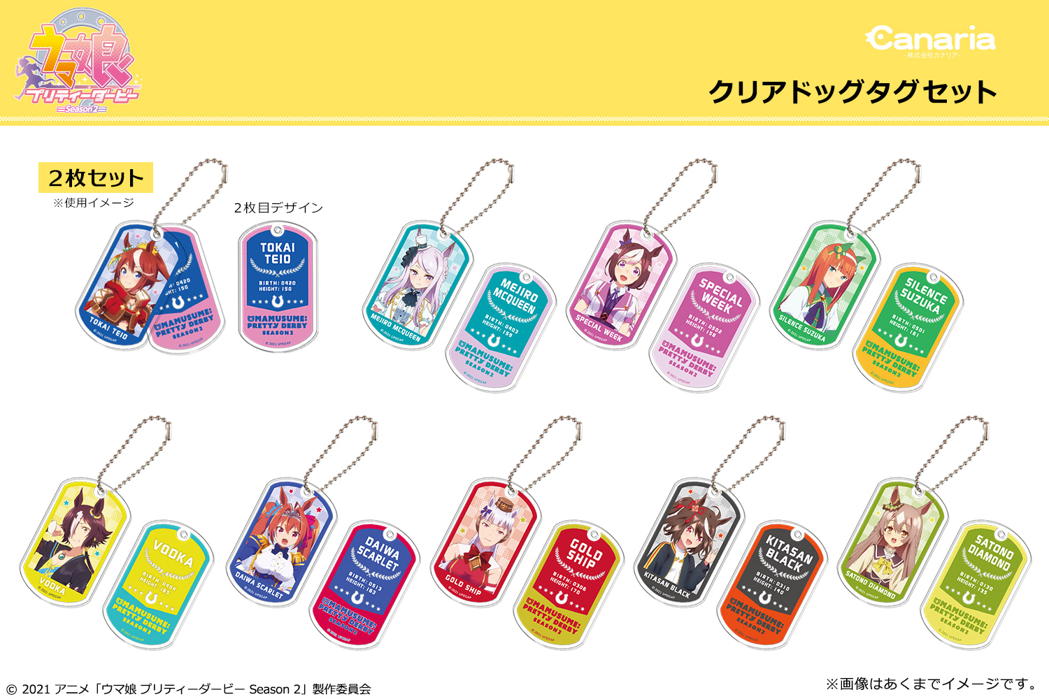 推しのフェイスタオルはいかが？『ウマ娘』秋の新グッズは花盛り