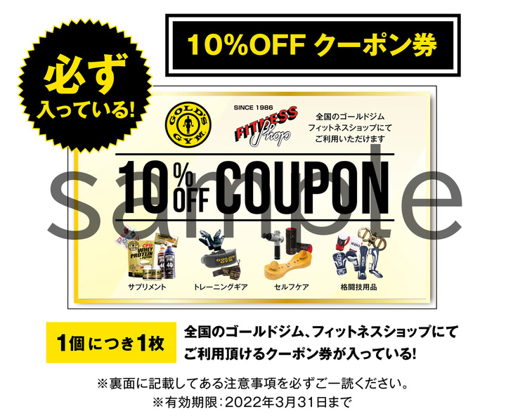 鍛えろ黄金の筋肉！ ゴールドジムの筋トレマシンがミニチュアに