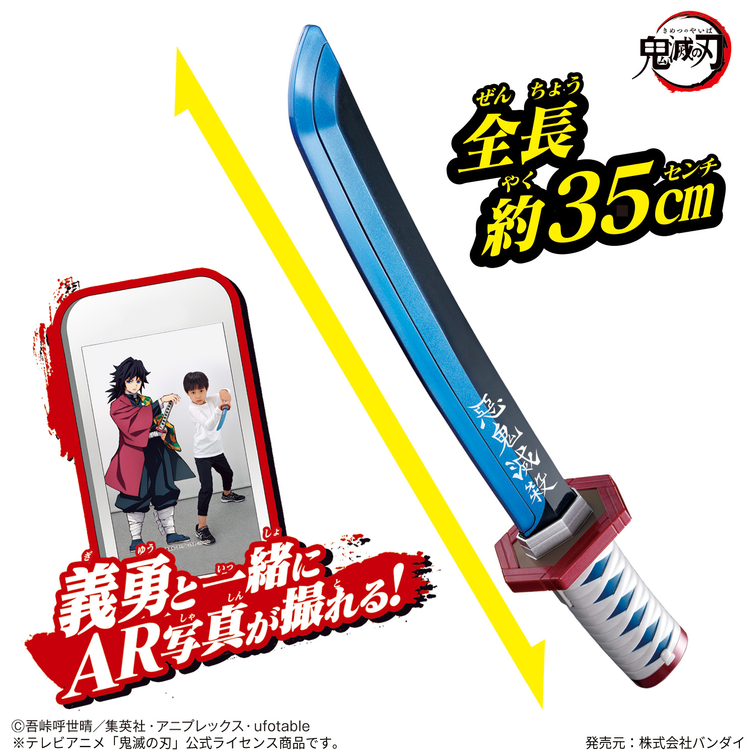 ブランドスーツ本舗⭐️要プロフィール一読宇髄天元NARIKIRI 日輪刀 ブランドスーツ本舗⭐️要プロフィール一読様専用宇髄天元