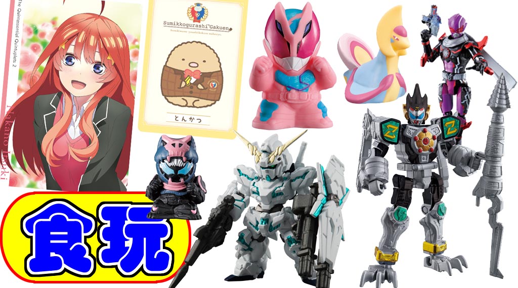 人気 フィギュア まとめ売り 15点 ワンピース ガンダム 五等分 推しの子 等 新品 五等分の花嫁∬ 中野五月 -白無垢- 1/7スケール フィギュア