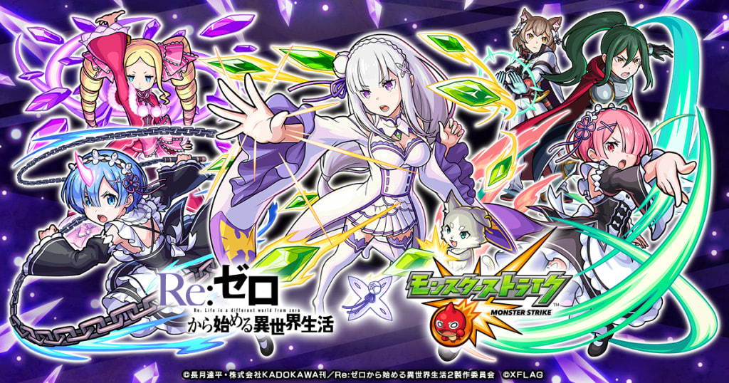 モンスト Times Re ゼロ 初コラボ 限定グッズが当たるcpも開催 アニメージュプラス アニメ 声優 特撮 漫画のニュース発信