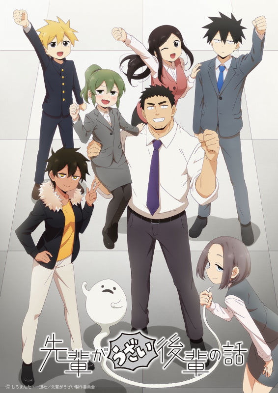 先輩がうざい後輩の話　可愛いだけじゃない式守さん　コラボポスター TVアニメ『先輩がうざい後輩の話』『可愛いだけじゃない式守さん