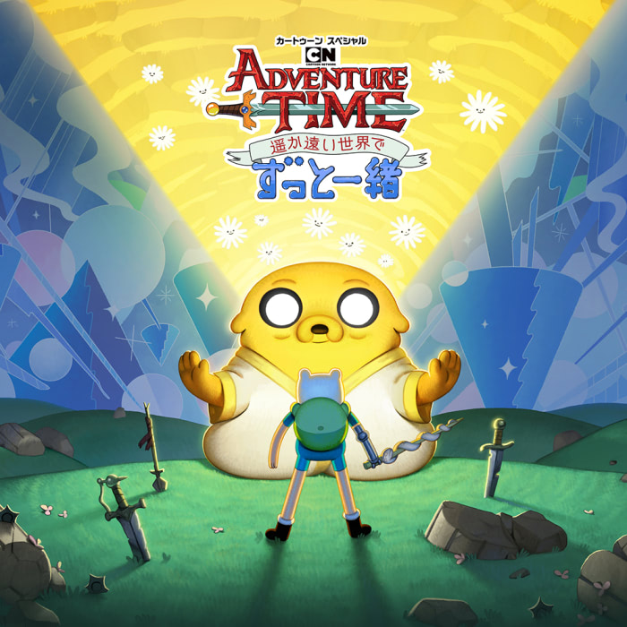 CN『アドベンチャー・タイム』スピンオフシリーズ第3話が日本初放送