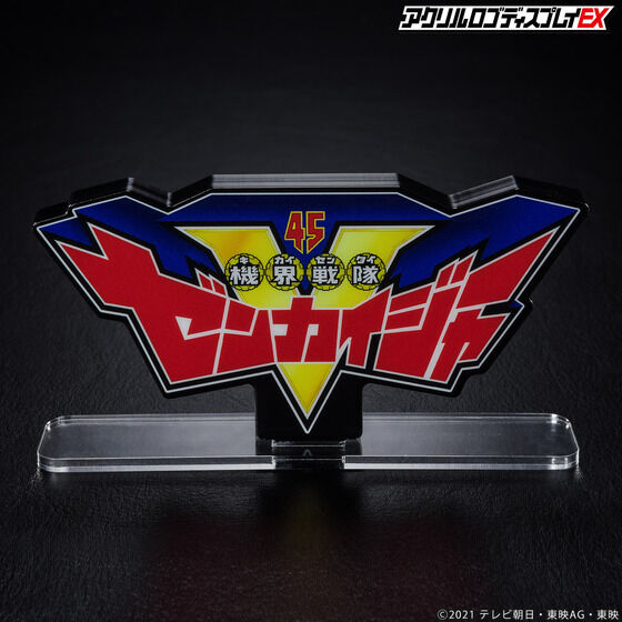 ディスプレイゼンカイ！『機界戦隊ゼンカイジャー』アクリルロゴ登場
