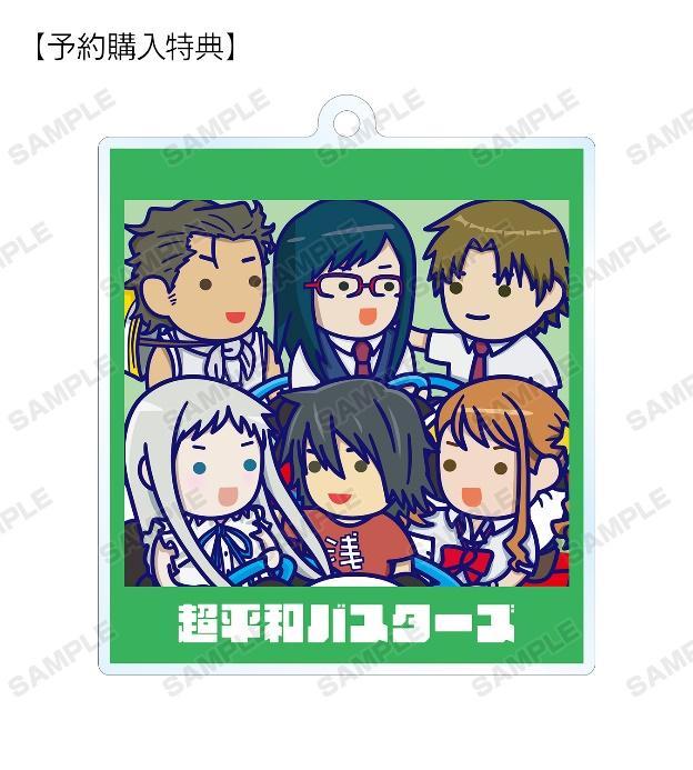 あの花』×浅草花やしきコラボ「ちびキャラ アトラクションver