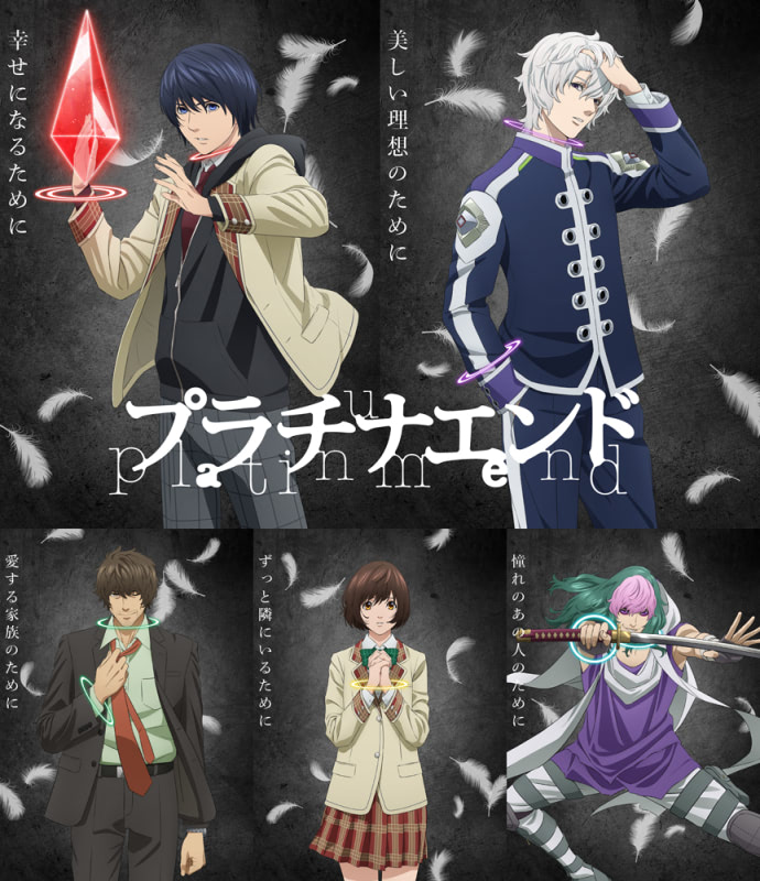 プラチナエンド 第4話 神候補集結 明日と咲は決断を迫られる アニメージュプラス アニメ 声優 特撮 漫画のニュース発信 プラチナエンド 第4話 神候補集結 明日と咲は決断を迫られる アニメージュプラス アニメ 声優 特撮 漫画のニュース発信
