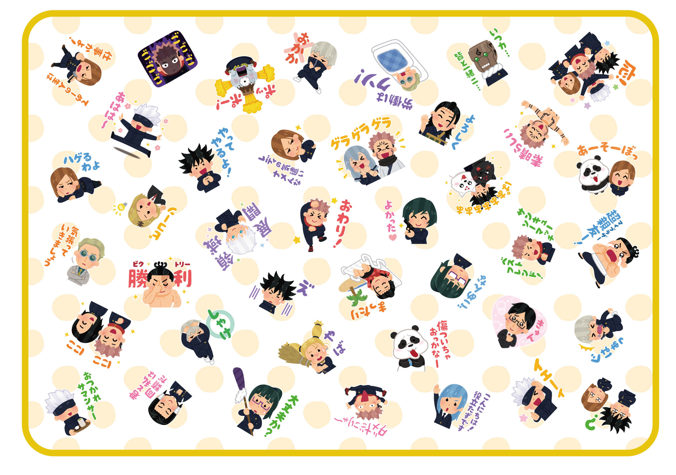 ふんわりかわいい 呪術廻戦 いらすとや グッズ予約開始 アニメージュプラス アニメ 声優 特撮 漫画のニュース発信