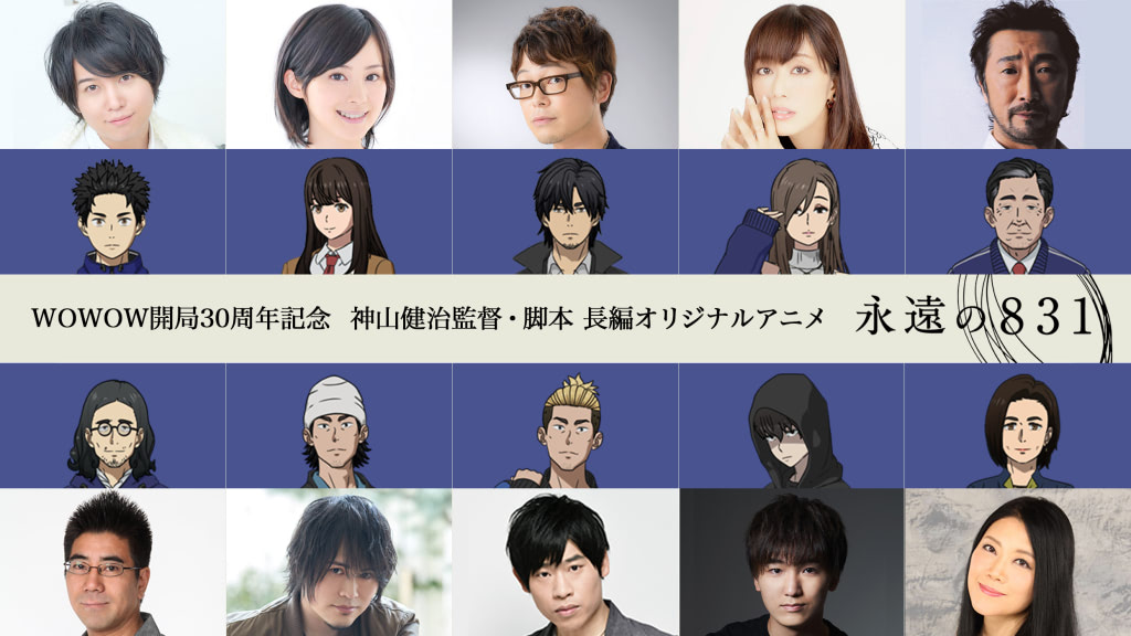 永遠の1 キャラクター 日笠陽子ら出演声優第二弾発表 アニメージュプラス アニメ 声優 特撮 漫画のニュース発信