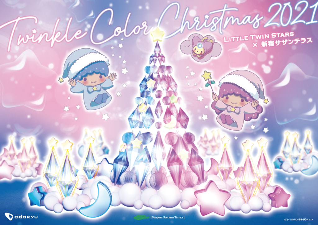レトロサンリオK/T デコランプCNT 汽車クリスマスイルミネーション