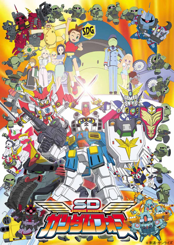 SDガンダム』BDコレクションボックスが11／12発売！ | アニメージュ