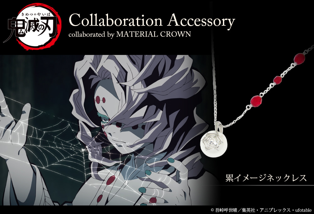 鬼滅の刃 MATERIAL CROWN リング 錆兎 錆兎イメージリング | MATERIAL CROWN,Collaboration Accessory