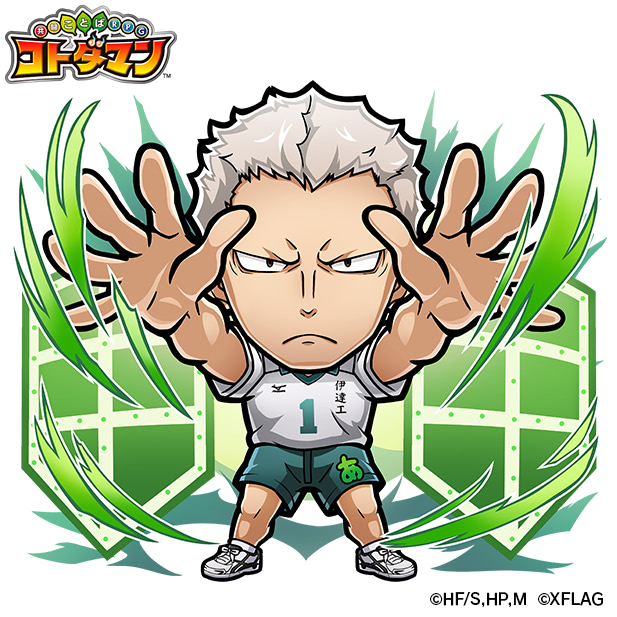 ハイキューコトダマンコラボ5名限定盾