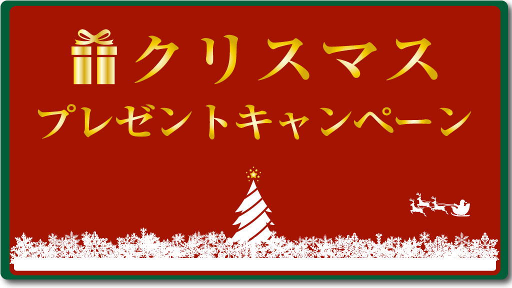 アニメージュプラス クリスマス プレゼントキャンペーン実施 アニメージュプラス アニメ 声優 特撮 漫画のニュース発信
