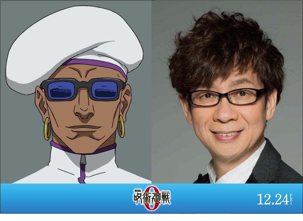 劇場版 呪術廻戦 0』ミゲル役：山寺宏一ら夏油一派キャスト解禁
