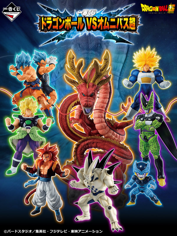 ドラゴンボール 一番くじ最新作は 神龍 究極db Ver が初登場