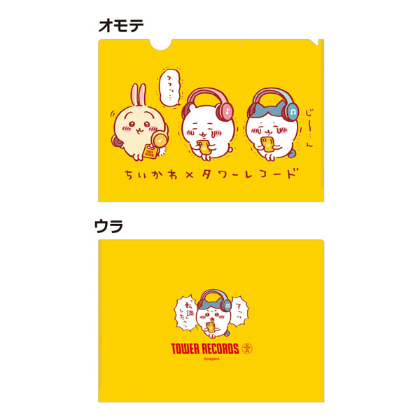 音楽に感動する「ちいかわ」がタワレコとコラボ♪ 全6アイテムが