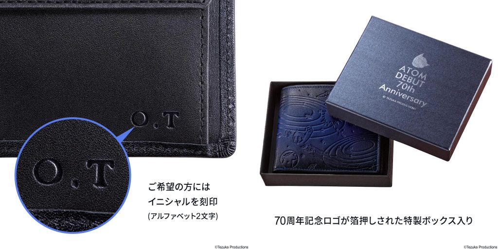 鉄腕アトム 本革二つ折り財布 宇宙デザイン アトムデビュー70周年を記念した本革二つ折り財布 「紺碧の宇宙」が