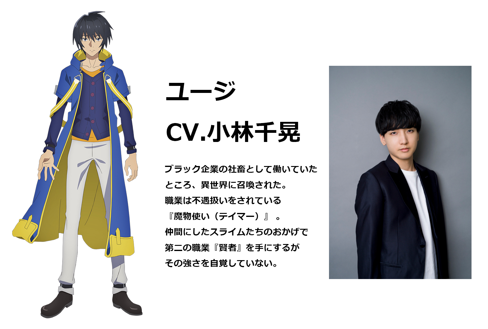 転生賢者の異世界ライフ 小林千晃 和氣あず未 高木渉出演決定 アニメージュプラス アニメ 声優 特撮 漫画のニュース発信